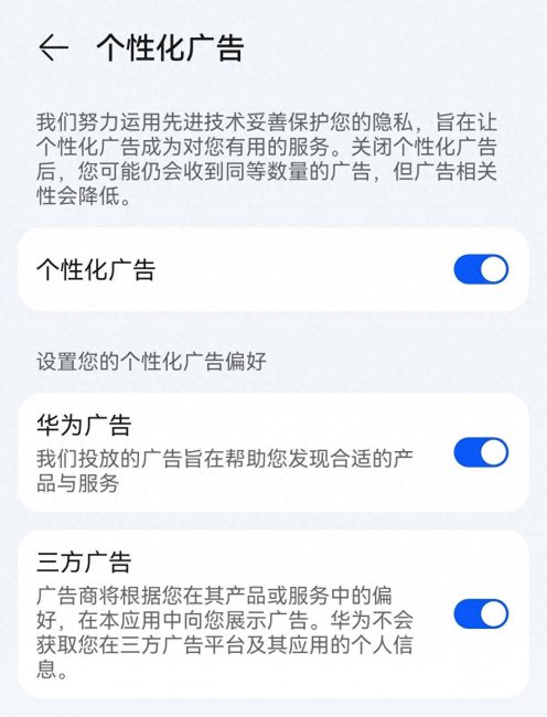华为智能助手如何彻底关闭设置