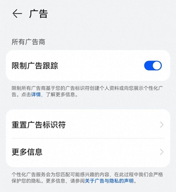 华为智能助手如何彻底关闭设置