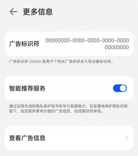 华为智能助手如何彻底关闭设置