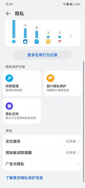 华为智能助手如何彻底关闭设置