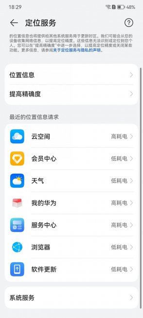 华为智能助手如何彻底关闭设置