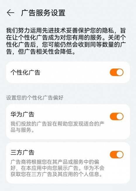 华为智能助手如何彻底关闭设置