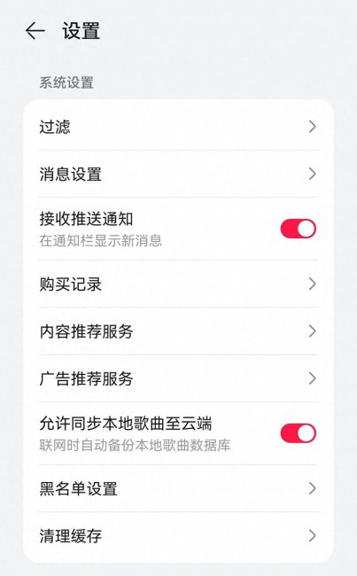 华为智能助手如何彻底关闭设置