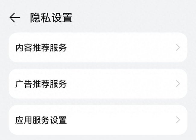 华为智能助手如何彻底关闭设置