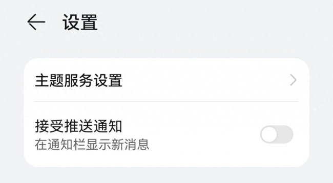 华为智能助手如何彻底关闭设置