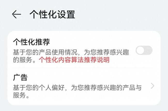 华为智能助手如何彻底关闭设置