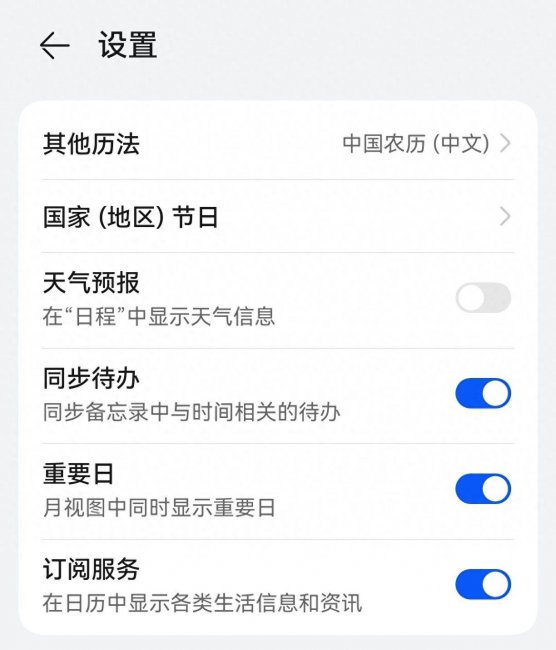 华为智能助手如何彻底关闭设置