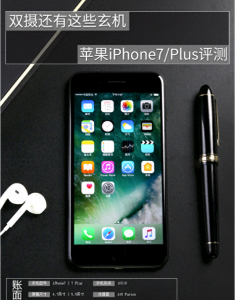 iphone7p多大屏幕尺寸 关于苹果7plus尺寸大小