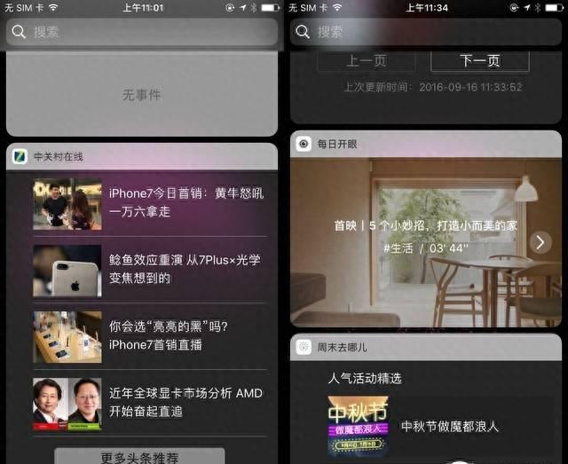 iphone7p多大屏幕尺寸