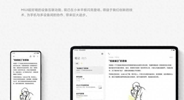 小米平板好还是华为好用
