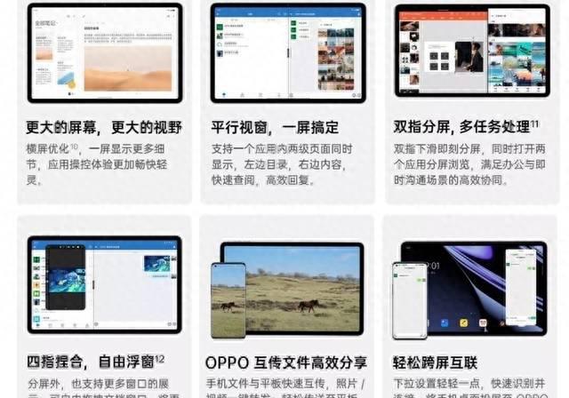 小米平板好还是华为好用