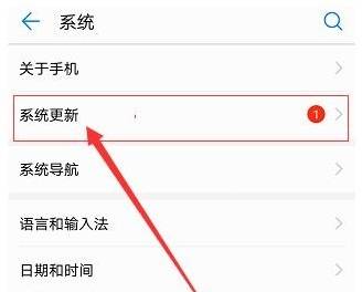 华为手机怎么升级鸿蒙系统华为p30