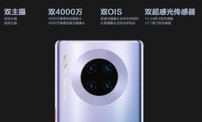 mate30pro和30epro哪个好