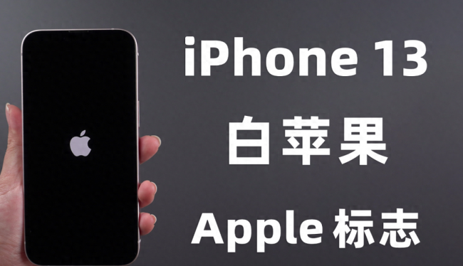 iphone4白苹果修复教程