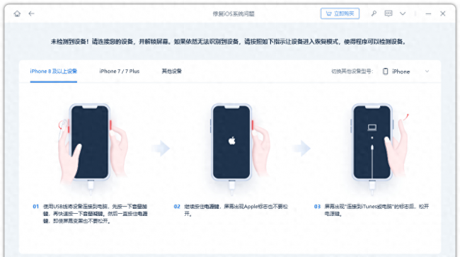 iphone4白苹果修复教程
