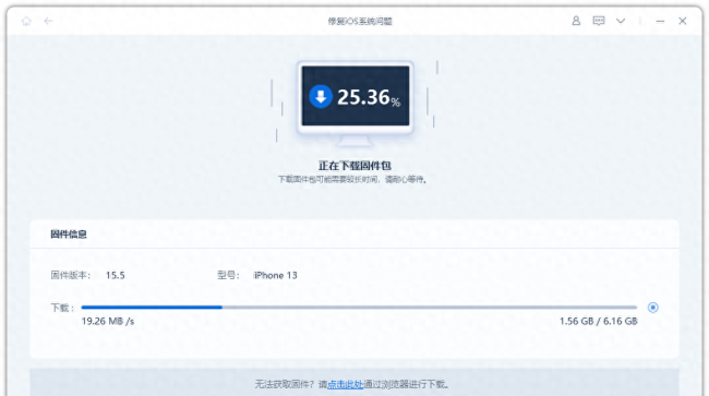 iphone4白苹果修复教程