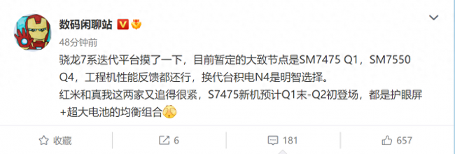 小米处理器性能排行榜