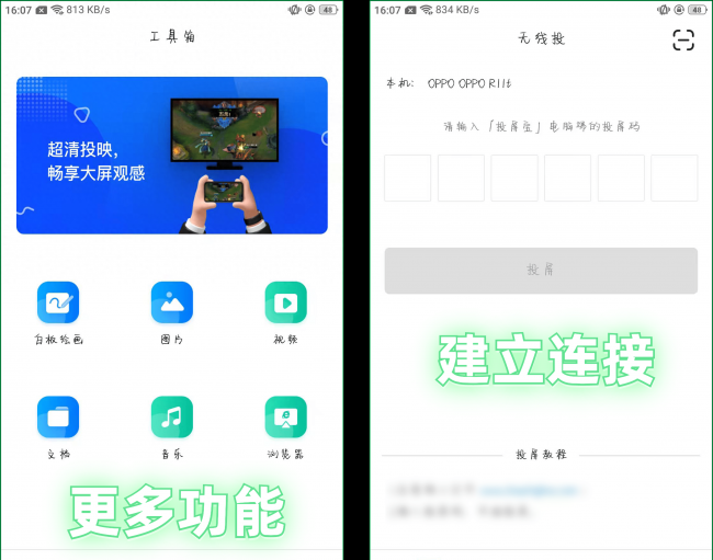 oppor7手机黑屏打不开怎么办