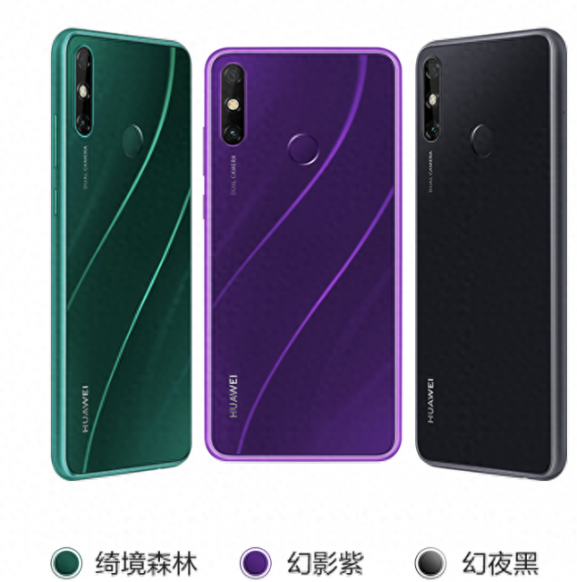 华为畅享20e处理器是多少