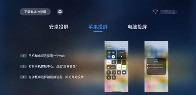 海信电视怎么投屏图片教程