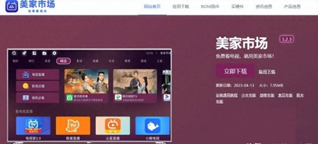 海信电视怎么投屏图片教程