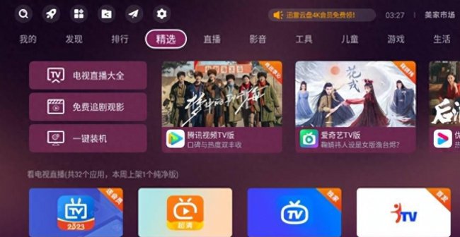 海信电视怎么投屏图片教程