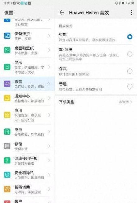 华为m2平板怎么恢复出厂设置方法