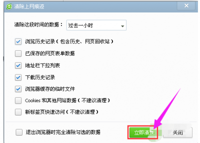 win10如何彻底删除360浏览器残留 1分钟教你删除360导航强制主页