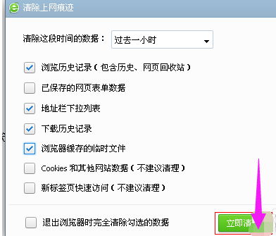 win10如何彻底删除360浏览器残留