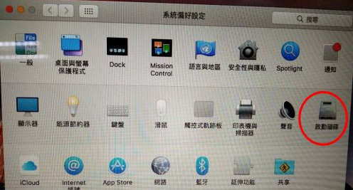 win和mac双系统怎么切换