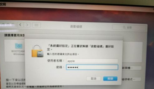win和mac双系统怎么切换