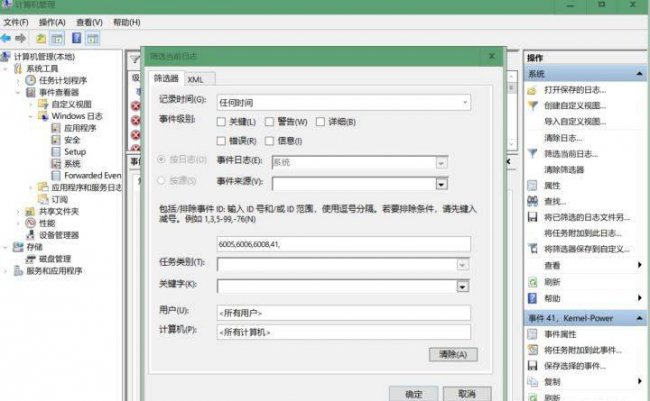 电脑怎么强制关机键盘