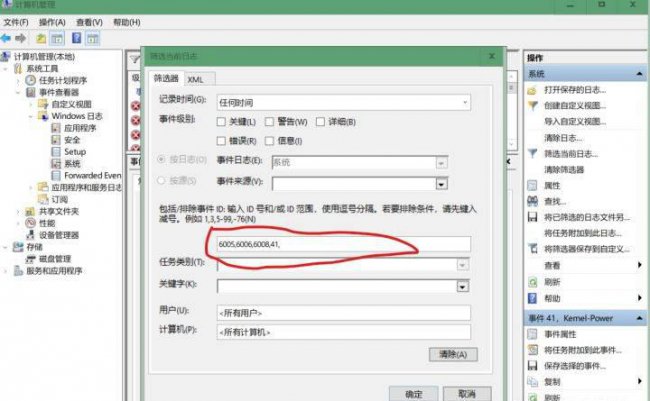 电脑怎么强制关机键盘