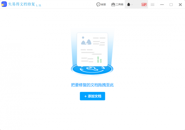 word文档打不开了怎么修复格式