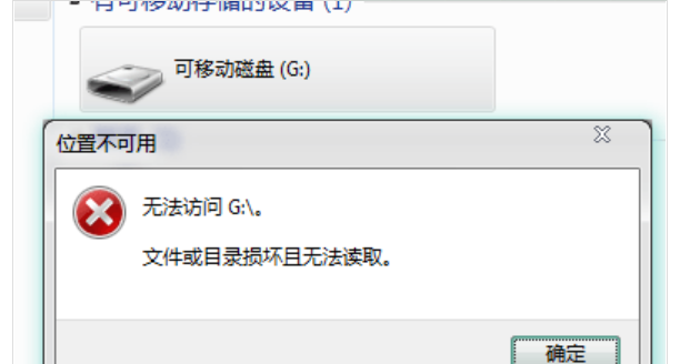 文件读不出来怎么办