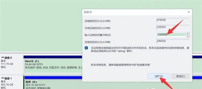 电脑分区怎么分区合理