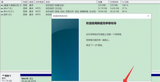 电脑分区怎么分区合理