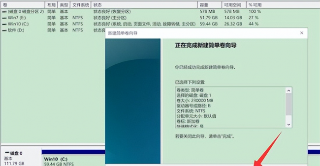 电脑分区怎么分区合理