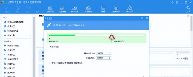 电脑分区怎么分区合理