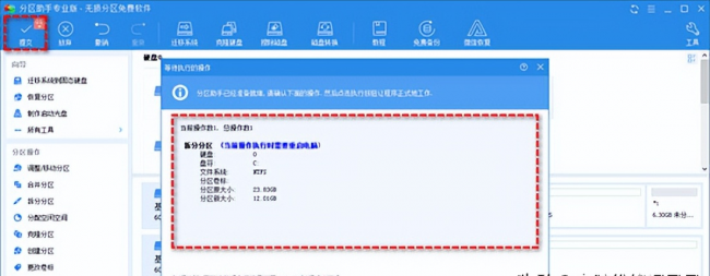电脑分区怎么分区合理