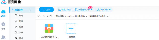 windows无法完成格式化u盘怎么办