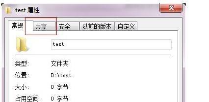 win10已共享但别电脑无权限访问