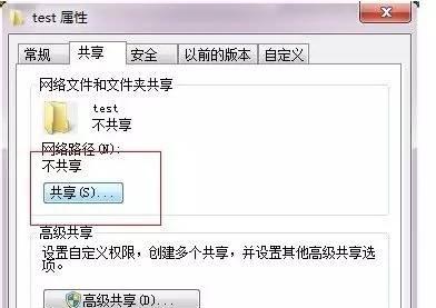 win10已共享但别电脑无权限访问