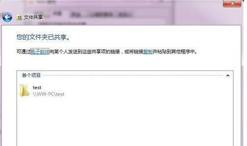 win10已共享但别电脑无权限访问