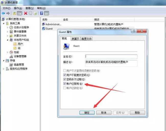 win10已共享但别电脑无权限访问