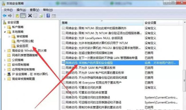 win10已共享但别电脑无权限访问