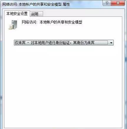 win10已共享但别电脑无权限访问