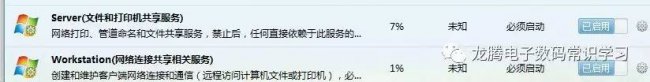 win10已共享但别电脑无权限访问