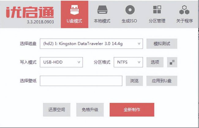 电脑重装系统流程怎么做