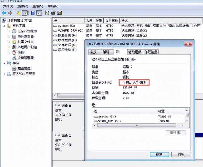 电脑重装系统流程怎么做